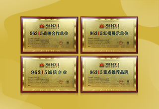 再添新榮譽！金能電力獲評96315 誠信單位采購更放心