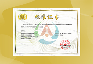 《智能安全工具柜》團體標準發布 金能電力領銜起草